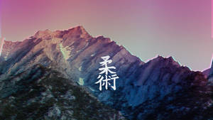 山脈的故障藝術，帶有粉紅色和紫色調的發光日文字元。 — 故障 壁紙