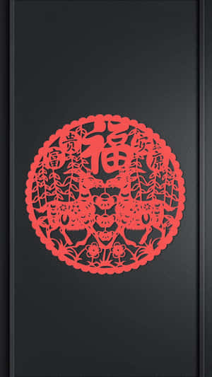 紅色中國剪紙，帶有字符和圖案，掛在黑色紋理牆上。 — 節日 GIF 壁紙