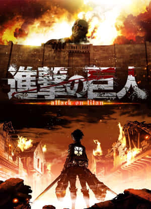 一名持劍士兵面對著燃燒城市上空的巨型巨人。 — 進擊的巨人 4K 壁紙