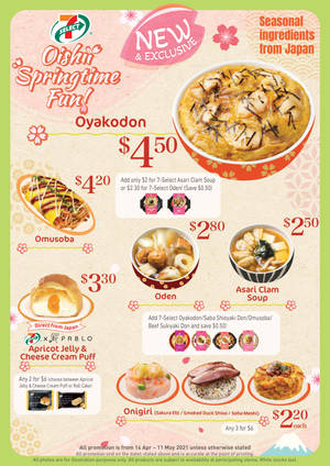 色彩繽紛的日本美食菜單，包含春季菜餚和價格。 — 日式審美桌面 壁紙