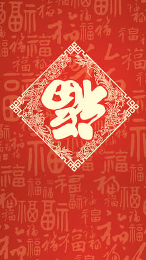 紅色壁紙，帶有奶油色菱形，內含中文「福」字和重複的背景字。 — 春節 壁紙