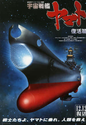 一艘動漫風格的巨型太空船，紅色船體和藍色引擎，在太空中飛行。 — iPad Pro 11 壁紙