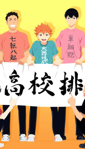 三個動畫男孩在充滿活力的黃色和橙色場景中舉著帶有日文文字的橫幅。 — 排球少年 壁紙