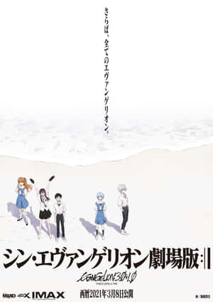 五個動漫角色在海灘上，帶有日文文字和電影 credits。 — 新世紀福音戰士 GIF 壁紙