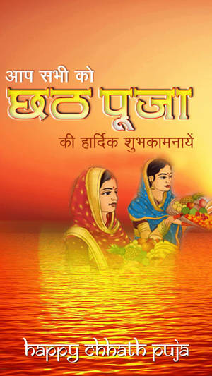 兩位穿著傳統印度服飾的女性在Chhath Puja期間於夕陽下獻上水果。 — 印度美學 壁紙