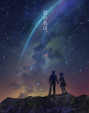兩個人在懸崖上牽手，看著帶有發光軌跡的星空。 — 你的名字 GIF 壁紙