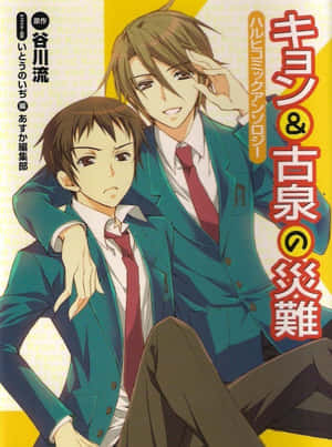 兩個穿著校服的動漫男孩，黃色背景上有日文字。 — 黑川伊佐那 壁紙