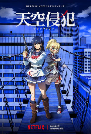 兩個穿著校服的動漫女孩身上有血，夜晚在橋上手持武器。 — 高樓入侵 壁紙