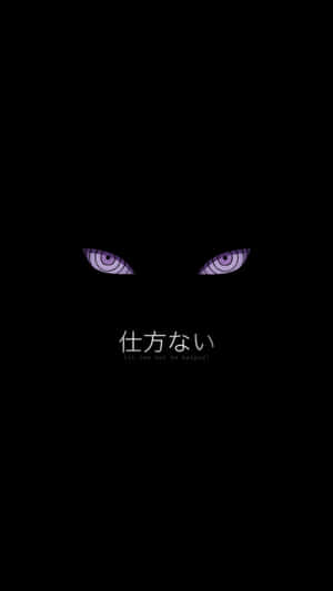 黑暗中兩隻帶有螺旋圖案的紫色發光動漫眼睛和文字「無可奈何」 — 火影忍者 雛田 GIF 壁紙