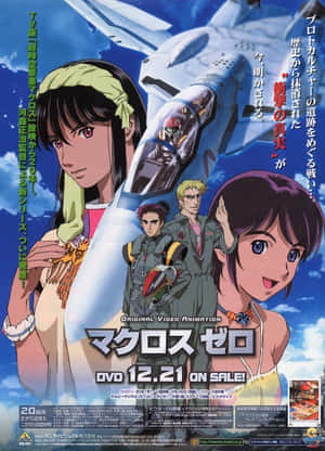 動漫角色和戰鬥機在明亮的藍天中，帶有日文字。 — 太空船 壁紙