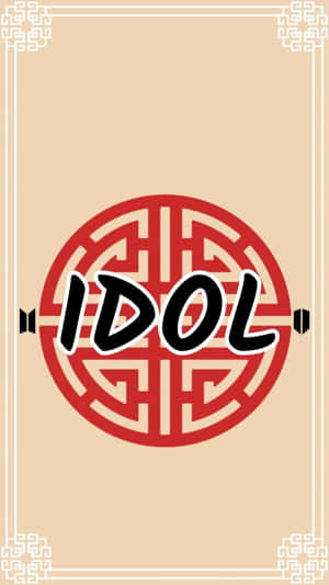 米色背景上，帶有粗體黑色文字 IDOL 的紅色中式圓形圖案。 — 乾淨 壁紙