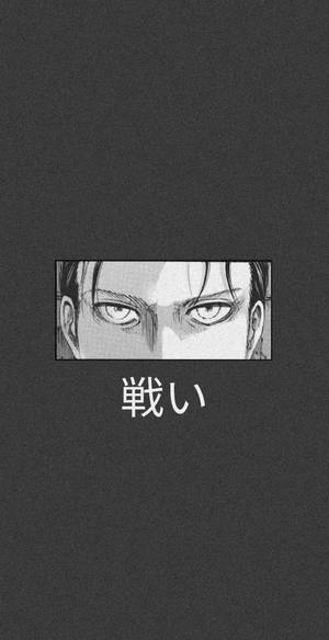 動漫角色強烈的眼睛，深色背景上有表示戰鬥的日語漢字。 — 進擊的巨人 4K 壁紙