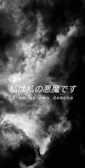 黑暗的暴風雲上覆蓋著日語和英語文字「I am my own demons」。 — 藍天 壁紙
