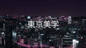 東京夜景，閃爍著霓虹燈和彩虹橋。 — 2560x1440 壁紙
