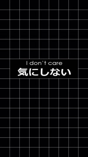 黑色網格背景，白色文字寫著「I don't care」和「気にしない」。 — 我不在乎 壁紙