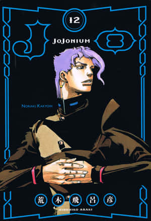 JoJo的奇妙冒險漫畫封面， featuring 紫髮的花京院典明，雙手合十。 — POCO Pad 壁紙