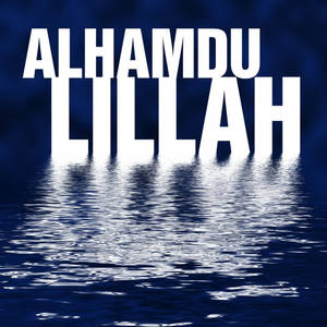 白色文字 Alhamdu Lillah 倒映在深藍色水中。 — 海洋藍 壁紙