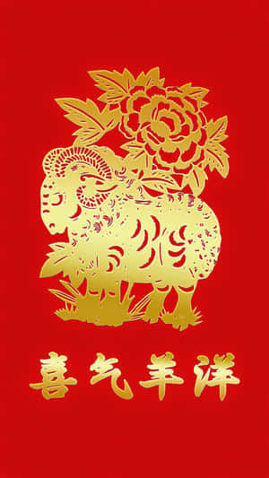 金色剪紙羊和牡丹在紅色背景上，有中文字。 — 春節 壁紙