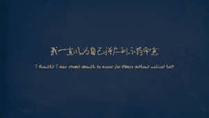 深藍色紋理背景上的中英文反思語錄 — 醫療 壁紙