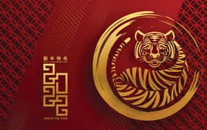 金色老虎在圓形框架內，紅色背景，用於2022年農曆新年 — 春節 壁紙