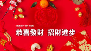 農曆新年裝飾，包括老虎圖案和紅色紅包，帶來好運。 — 新年快樂 2020 壁紙